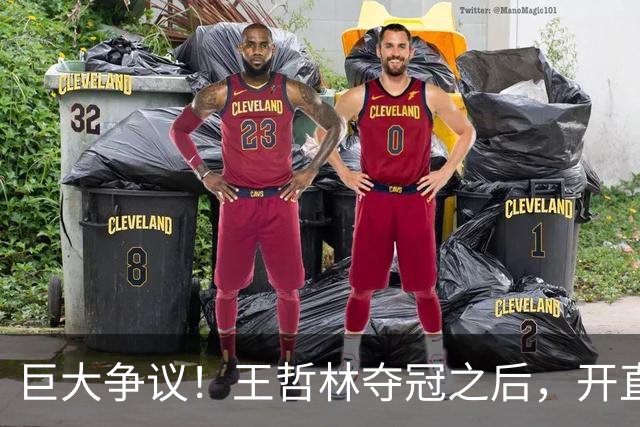 巨大争议！王哲林夺冠之后，开直播谈起为何删除朱芳雨